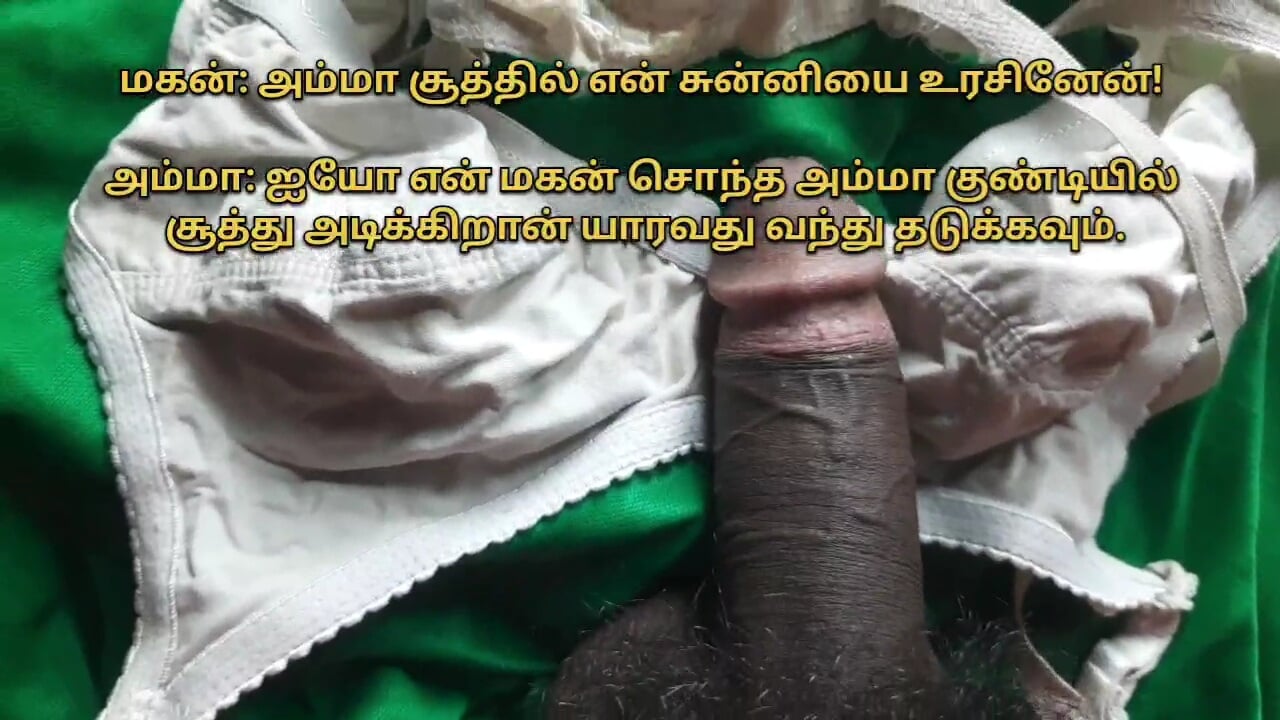 Kama kathai amma magan