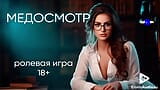 Exam. ASMR role-playing game in Russian snapshot 15