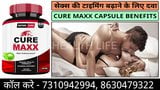 Cure Maxx For Sex Problem, xnxx Indian bf has hard sex snapshot 1