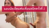 Sexy Ladyboy fickt einen Kunden snapshot 1