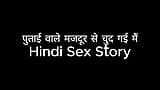 I got by a panting worker (Hindi Sex Story) snapshot 16