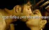 Seksowna piosenka Bangla 43 snapshot 9