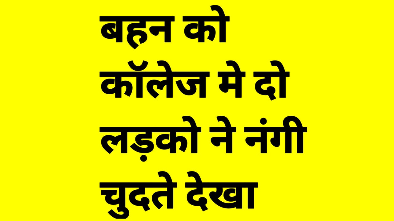 Audio Sex Story Hindi Chudai Sex Kahani Indian Sex Hindi Sex Audio Sex Story Audio