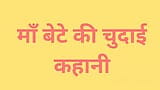 Hindi audio story  snapshot 1