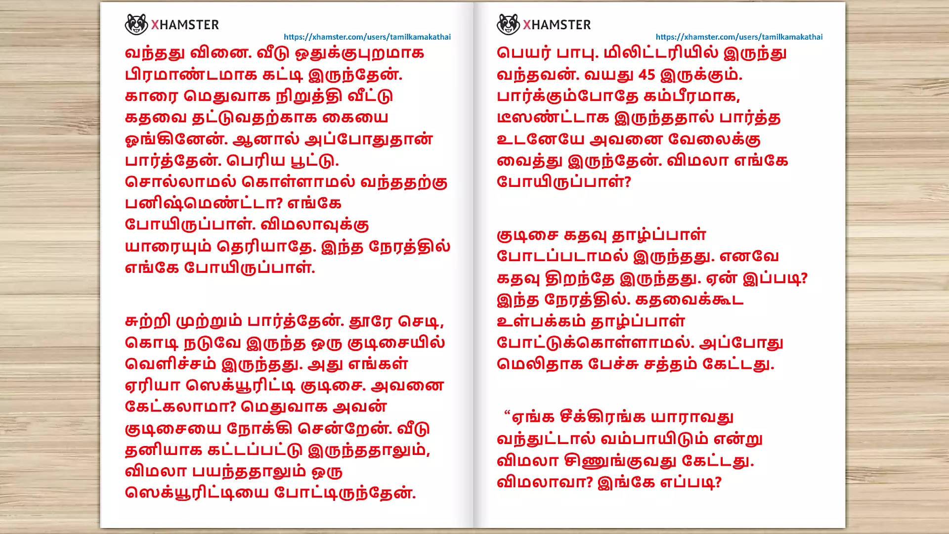 Tamil Kama Kathai - A Cuckold Husbands Story Part 2 - Tamil sex story