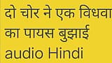 Індійське порно з аудіо на хінді snapshot 2