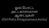 Tamil audio -seksverhaal - een wellustige tante snapshot 1