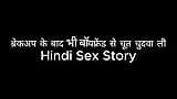 Fucked pussy with boyfriend even after breakup (Hindi Sex Story) snapshot 11