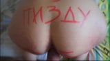 bitch with inscriptions on her body spanked and fucked snapshot 9