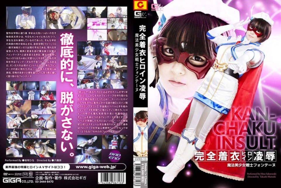 Gvrd-13: Fantine harcos - Hina Sakurazaki - erojapanese.com