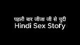 First Time Brother-in-law (Hindi Sex Story) snapshot 1