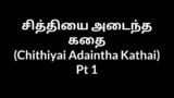 Chithiyai Adaintha Kathai (PT1) share to friends snapshot 2