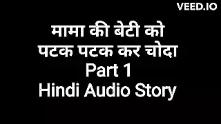 Mommy Ki Beti Ke Sath Chudai Part 1 Hindi Sex Story: In Hindi In ...