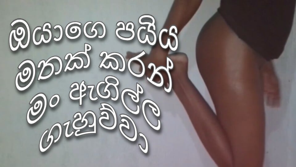 Oil Massage Fingering