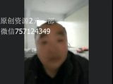 Chinese step daddy8 snapshot 4