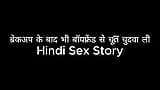 Mengongkek pepek dengan teman lelaki walaupun selepas perpisahan (Cerita Seks Hindi) snapshot 12