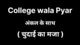 College se nikal kar uncle ka kiya 性爱 snapshot 1