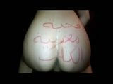 Arabic words written ass fucked snapshot 8