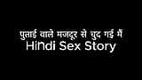 I got by a panting worker (Hindi Sex Story) snapshot 10