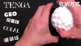 CondomLover TENGA GEO-CORAL unbox snapshot 7