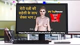 Hindi Audio Sex Story - Chudai Ki Kahani - Sex with My Wife's Friend Part 2  2 snapshot 5