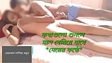 Fuck with nephew hot desi bangali girl sexy fucking story sasike sodar hot golpo of girl talking snapshot 4