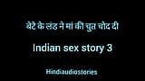 Indian Sex Story 3 - Madre e figlio si danno la possibilità di fare sesso snapshot 14