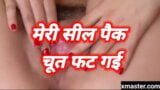 kisah seks hindi, kisah seks audio hindi, vagina gadis India snapshot 2