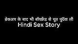 Fucked pussy with boyfriend even after breakup (Hindi Sex Story) snapshot 20