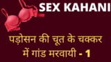 I Fucked My Sexy Neighbor Bhabhi’s Pussy – Hindi Adult Sex Porn Story snapshot 13