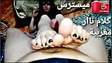 Morccan mistress bdsm love here feet cum on feet big ass open pussy pov arab muslim maroc snapshot 1