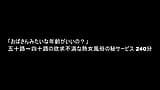 내 나이 든 여자가 너와 괜찮아? 성적 좌절한 여성들이 자신의 성적 서비스를 제공 (240 분) 1 부 snapshot 1