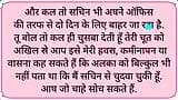 Story in hindi part 1 snapshot 5