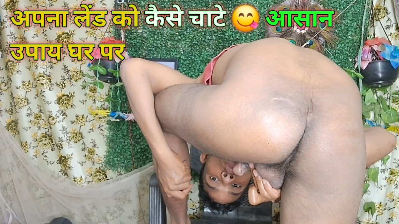 How to Lick Your Penis Easy Remedy at Home: Gay Porn cf | xHamster