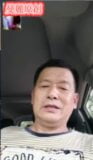 chinese daddy 155 snapshot 1