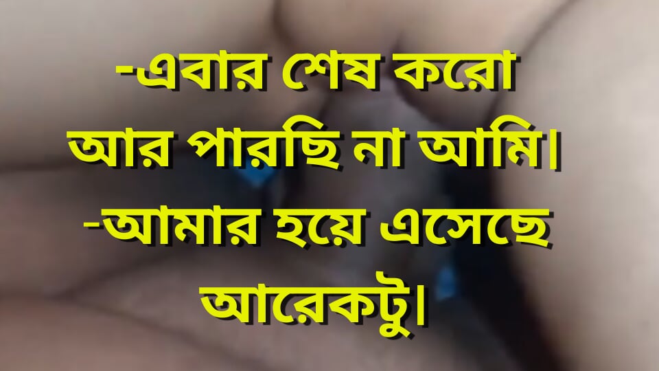 मैं इसे अब खत्म नहीं कर सकता । मेरे पास थोड़ा और है। गीत के साथ रोमांटिक सेक्स