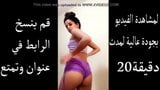 Arab girl Sabrina loves to masturbate part 4 snapshot 7