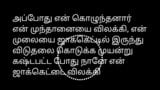 Áudio de história de sexo tamil - irmão mais novo do marido snapshot 11