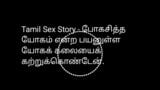 Bus Aunty - Tamil Sex Story Audio snapshot 2