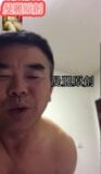 chinese daddy 84 snapshot 13