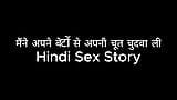 I Fucked My Pussy With My stepsons (Hindi Sex Story) snapshot 19