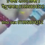 Imo sex 01995804212 snapshot 2