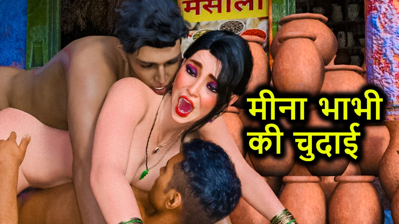 Meena bhabhi sex