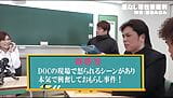 Natsuki Minami - Accusation dans la salle d'audience d'une actrice AV: défenderesse sexuelle sans fond (partie 4) snapshot 2