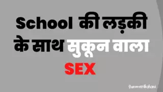 Desi Girl Ke Saath Sukoon Wala Sex - Real Hindi Story: In Hindi In ...