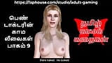 Storia di sesso audio tamil - i piaceri sensuali di un dottore femmina parte 9 10 snapshot 11