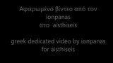 video ionpanas dedicated to greek sex shop aisthiseis snapshot 2