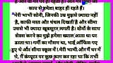 Бхабхі Девер, секс історія хінді, аудіо розповідь snapshot 2