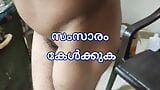 Секс студента из Кералы, Триссур snapshot 1