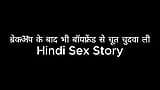 Fucked pussy with boyfriend even after breakup (Hindi Sex Story) snapshot 6